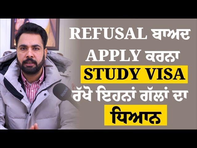 How To Apply Canada Visa After Refusal | Canada Visa Information | Canada Visa News | IRCC News