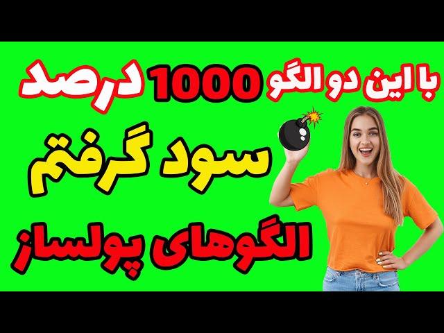 تحلیل تکنیکال - آموزش تحلیل تکنیکال - الگو های تحلیل تکنیکال | الگوی مستطیل و الگوی V