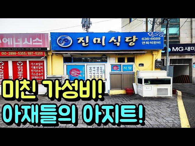 동네 주민분들만 아는 미친 가성비 장어구이정식!(1인도 가능!)