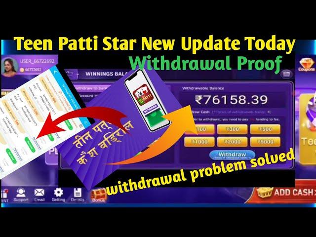 Teen Patti Star Inreview Problem Solved  Teen Patti Star withdrawal Proof ️ real cash game