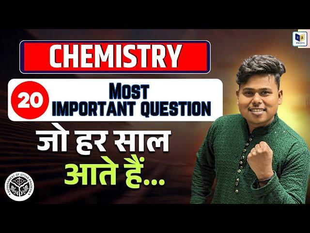 पॉलिटेक्निक प्रवेश परीक्षा~2025 Chemistry 20 Important question #Polytechnic Complete Book Revision