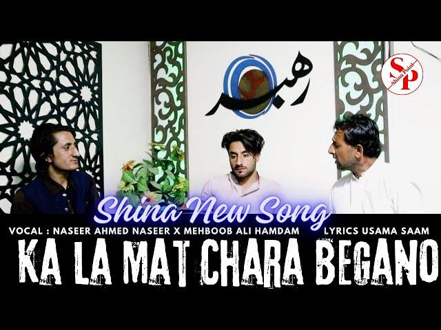 Ka La Mat Chara Begano || Naseer Ahmed Naseer X Mehboob Ali hamdam New Song || Shina Song