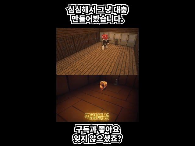 [마크] 귀칼 벽력일섬 비교