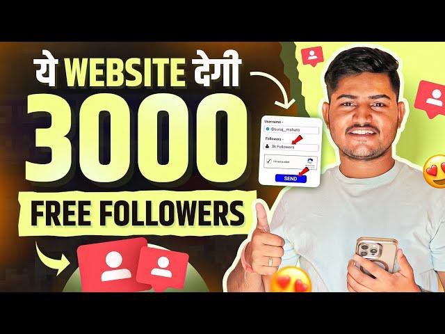 instagram followers kaise badhaye | Instagram Par Follower Kaise Badhaye | Free followers