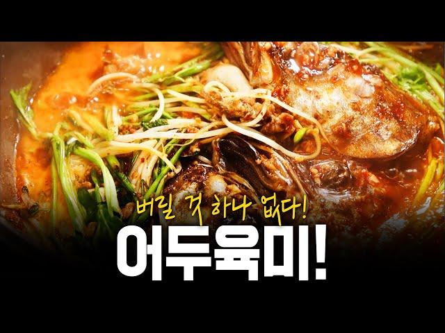 버릴 것 하나 없다! 보기만해도 군침도는 명태뽈찜! 어두육미 밥상! | KBS 201105 방송