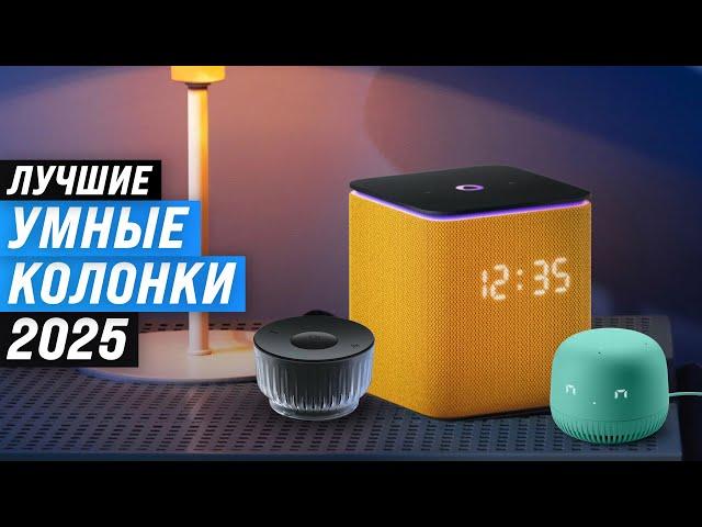 The best smart speakers | 2025 Rating | TOP 7 smart speakers with Alice and Marusya