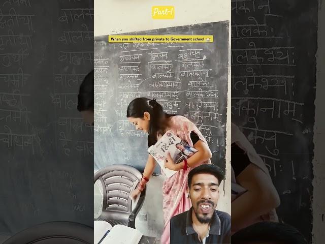 When you shifted from private toGovernment school  Part-1 #sejalgabashorts #teacher #comedy