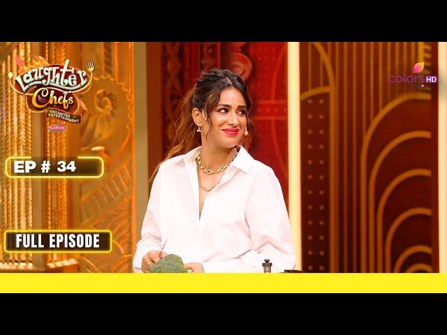 Laughter Chefs Unlimited Entertainment | Episode 34 | 27 September 24