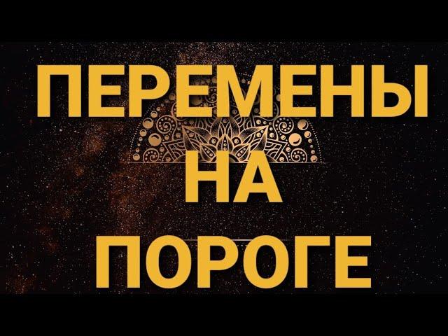 СрочноЧто на пороге?Точный цыганский расклад на Червовую ДамуГАДАНИЕ на игральных картах |18+