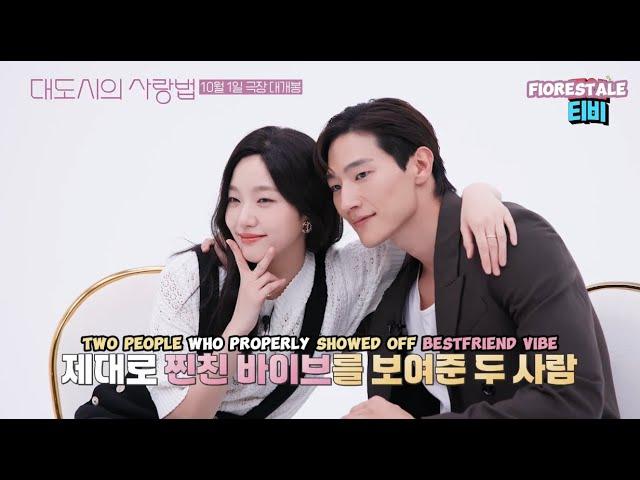 ENG SUB | Kim Goeun - Steve Noh ‘Love in the Big City’ Bestfriend Vibe Test EP.01