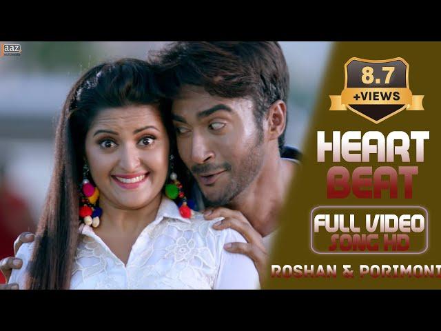 Heart Beat Full Video Song | ‎Roshan‬ | Pori Moni | Nakash | Akassh | Rokto Bengali Movie 2016