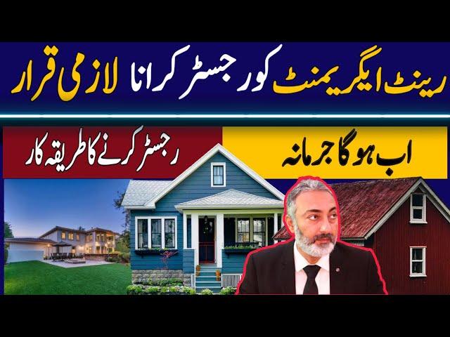 Non Registration of Rent Agreement Effect | Wakeel Nama