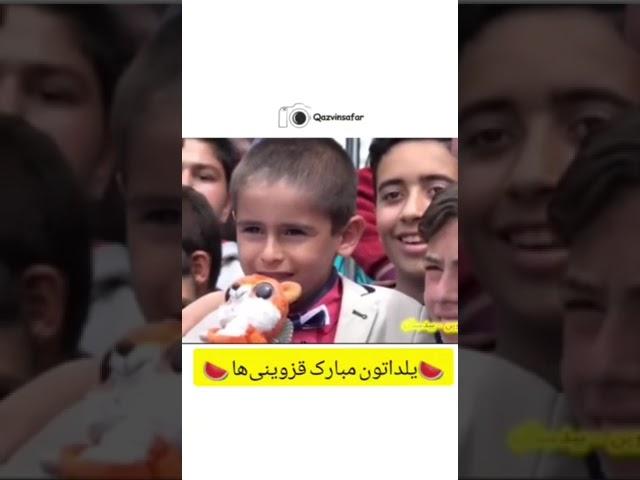 دمش گرم پسره چه لهجه  قزوینی  حرف میزنه