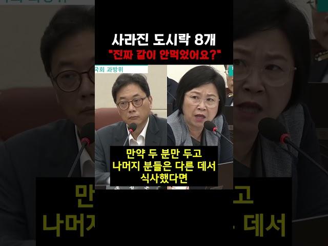 "그럼 10개 도시락은 누가 먹은거예요?"