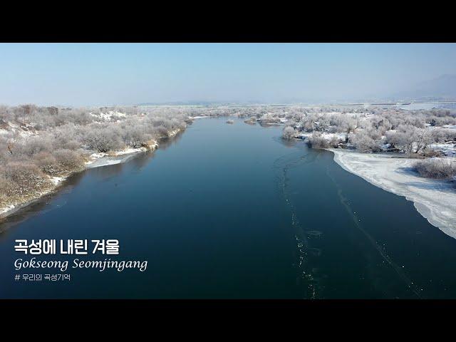 섬진강 침실습지 상고대