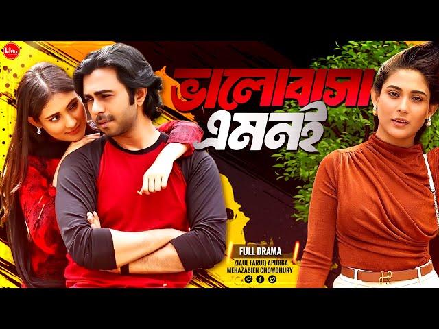 Bangla Pure Romantic Natok 2024 | Valobasha Emoni | Ziaul Faruq Apurba | Mehazabien Chowdhury |Uflix