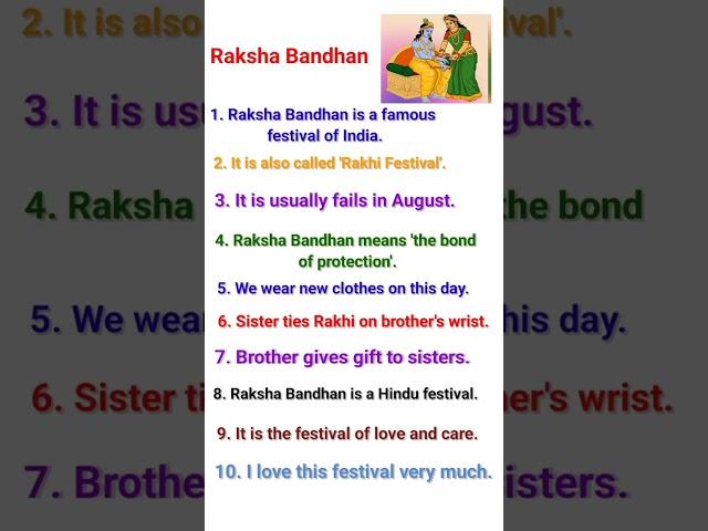 10 Lines On Raksha Bandhan In English | Essay On Raksha Bandhan | Raksha Bandhan 10 Lines ln English