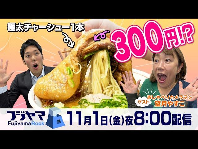 静岡の安い！うまい！を紹介　安倍川もちが4割引で買える／和食店の天丼200円