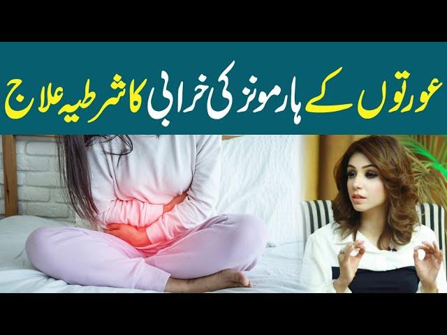 Easy and Effective Treatment of Fibroids | Dr Sahar Chawla