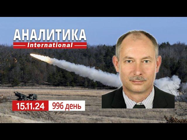 15.11 Шахедный удар по Одессе, угроза окружения ВСУ на Кураховском ОН. КНДР создает дроны.