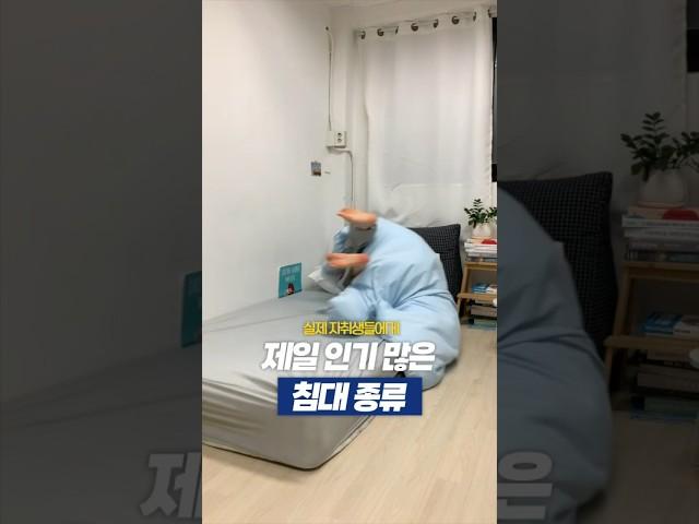 자취 하면서 벙커침대 한번 써보고 싶긴 함