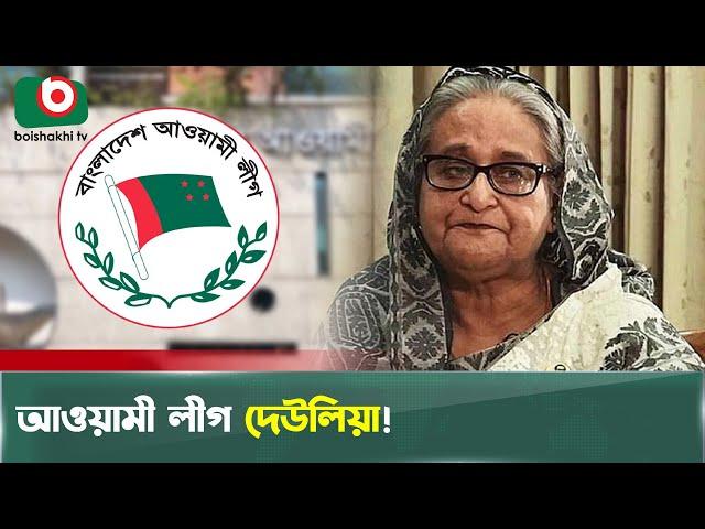 বিএনপি-জামায়াত নাকি এনসিপি এখন নির্বাচন হলে কারা পাবেন ক্ষমতা? | BD Election | Survey | News