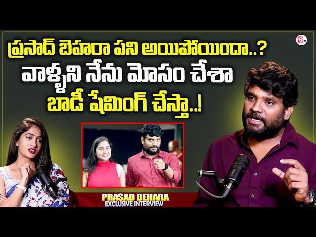 Prasad Behara Exclusive Interview || Anchor Lasya Reddy || Kanchan Bamne || Viraajita