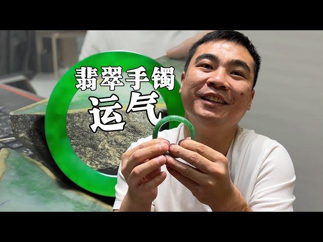 制作一条翡翠手镯，居然靠的是运气！