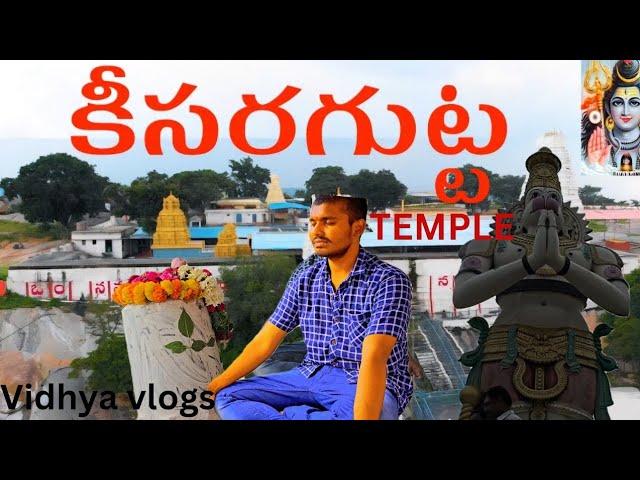 Keesara gutta temple near Hyderabad | Vidhya vlog's | Keesara temple tour in Telugu | Telangana