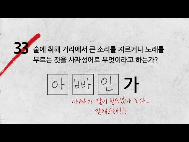 Korean children's funny exam answers![ENG subtitles]