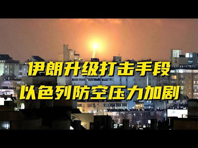 现场画面！伊朗向以色列发射远程超重型导弹 打击手段升级！20250620 | 军迷天下