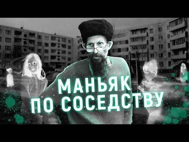 Страшная тайна маленького села | Исчезновение, вскрывшее серию ужасных преступлений