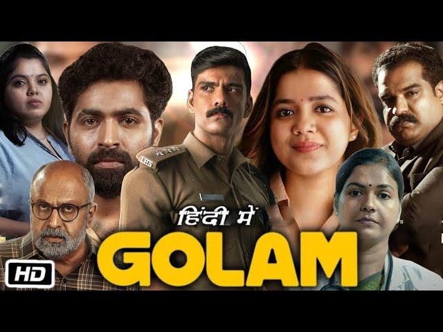 Golam Movie Hindi Dubbed | Ranjith Sajeev | Dileesh Pothan | Sunny Wayne | OTT Explanation