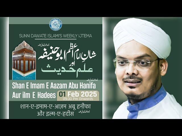SDI Weekly Ijtema | 01 Feb 2025 | #sdichannel Live