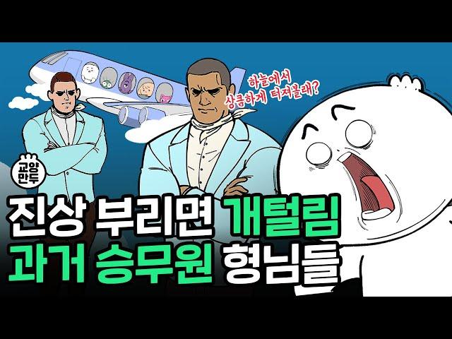 비행기 '이거' 알고 타면 개이득ㅣ비행기에 대한 의외의 사실