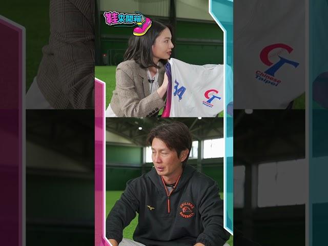 高志綱12強球衣將作義賣｜鞋來開箱｜TVBS新聞@TVBSNEWS01