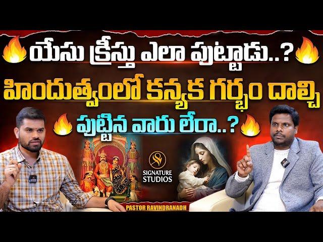 Pastor Ravindranadh Exclusive Interview | Anchor Upender ||@Signature Studios