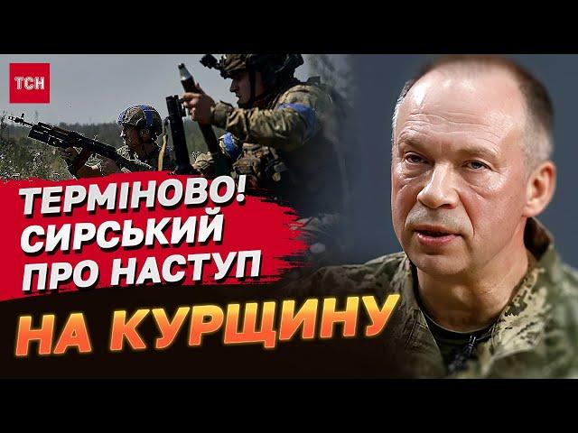 НАСТУП НА КУРЩИНУ! СИРСЬКИЙ озвучив РЕЗУЛЬТАТИ!