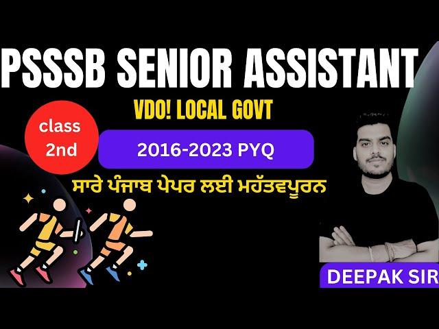 PSSSB senior assistant,senior assistant cum inspector ALL PYQs|Class-02|By Deepak Sir|Gillz Mentor