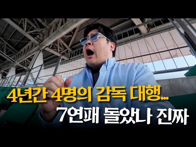 3백, 4백 프레임에 갇혀서 정체성을 잃어버린 대구FCㅋㅋㅋㅋ K리그 7연패 미쳤나 진짜