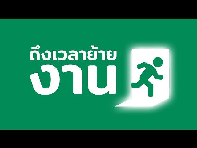 เกมต่อไปจะทำอะไร? | Q&A EP. 4