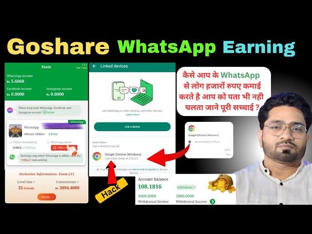 Go share whatsapp earning | Goshare app | How to recover hacked whatsapp account |