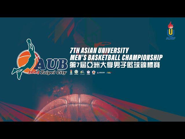 ᴴᴰ銅牌戰 Consolation Final:: 香港 HKG vs. MGL 蒙古 第七屆亞洲大學男子籃球錦標賽 網路直播