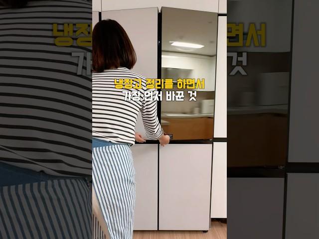 냉장고 용기 바꾸고 정리가 쉬워졌어요 #냉장고정리 #냉동실정리 #냉동실정리용기