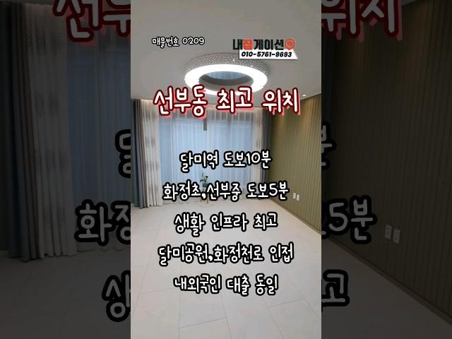 #안산#선부동#원곡동#安产#Ansan#안산신축빌라#선부동신축빌라#원곡동신축빌라#신축빌라#신축빌라분양#外国人贷款#安山房地产#내집게이션#집바구니#집사부#bts#블랙핑크#태양#쇼츠
