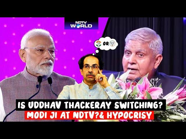 Is Uddhav Thackeray Switching? Modi ji at NDTV & Jagdeep Dhankhar