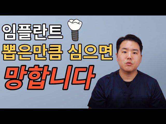 임플란트 수술, 몇개 심어야될지 알려드립니다. [임플란트, 임플란트수술, 임플란트개수]