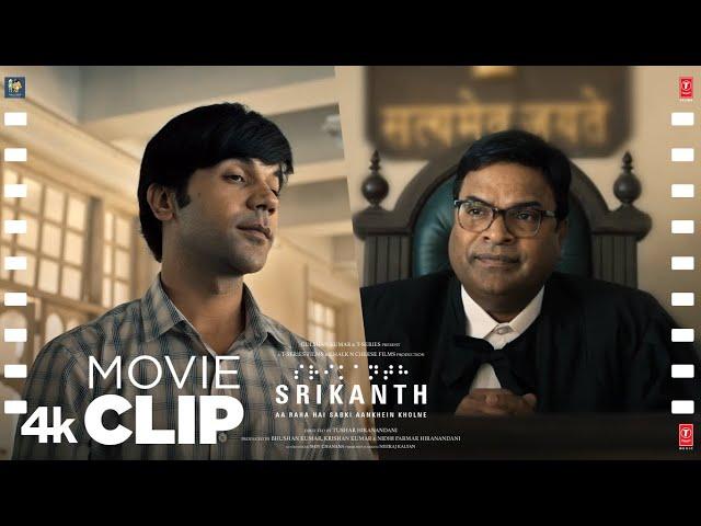 Srikanth Scene #6: "Court Trial For Science Stream" | Rajkummar Rao, Jyotika | Bhushan Kumar