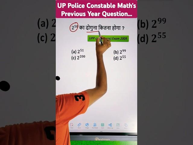 UP Police Constable Math's Previous Year Question paper #maths #upp