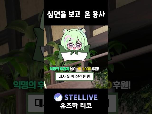 히토미..(?)  #vtuber #스텔라이브#리코